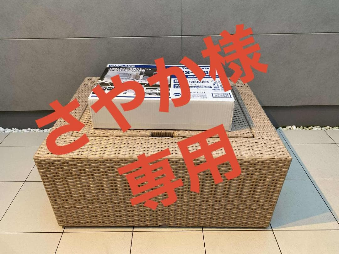 Colors ガーデンファニチャー(テーブル＋バーナー)