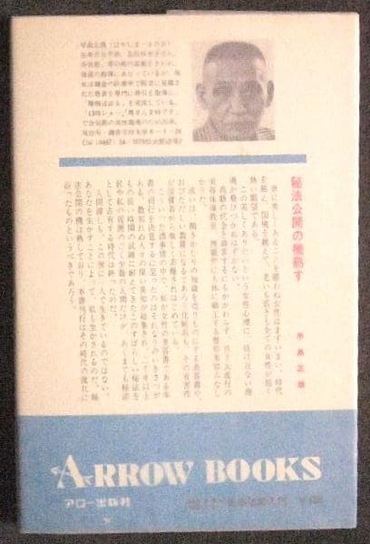 m*5様 簡単な導引術による 容姿端麗入門　早島正雄
