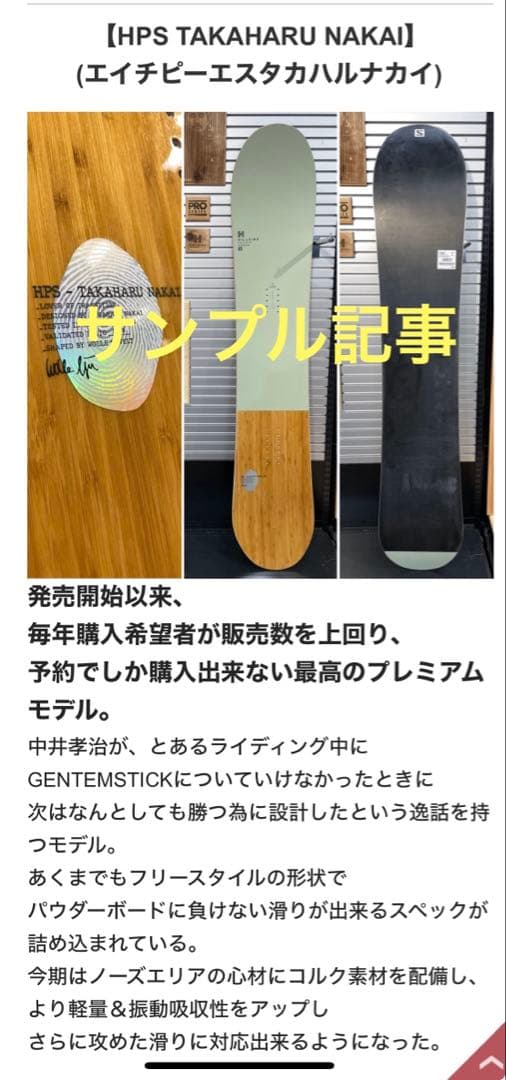 サロモン　HPS TAKA 155 23/24モデル 美品