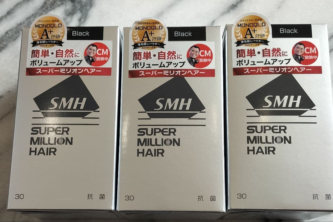 ブラック ルアンスーパーミリオンヘアー３０ｇが３個サービス券なし