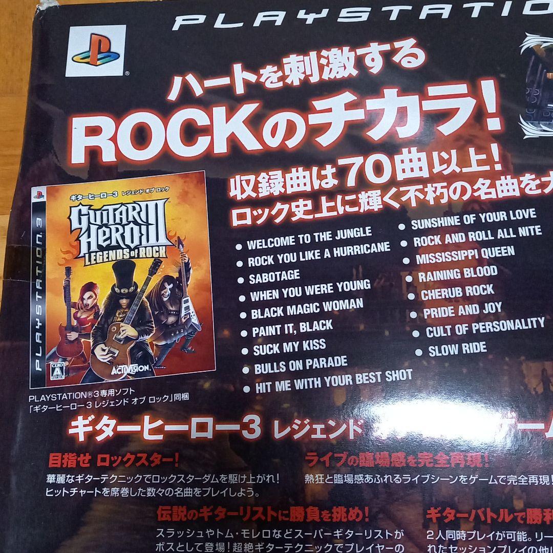 ギターヒーロー3・ソフト・フルセット