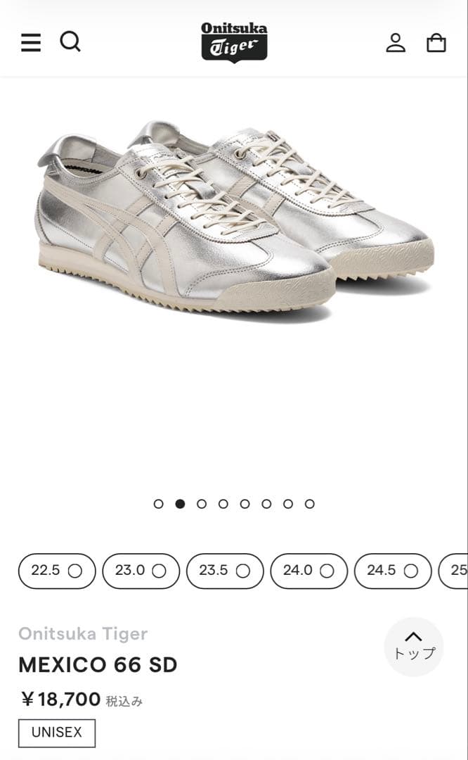 Onitsuka Tiger MEXICO 66 SD シルバー
