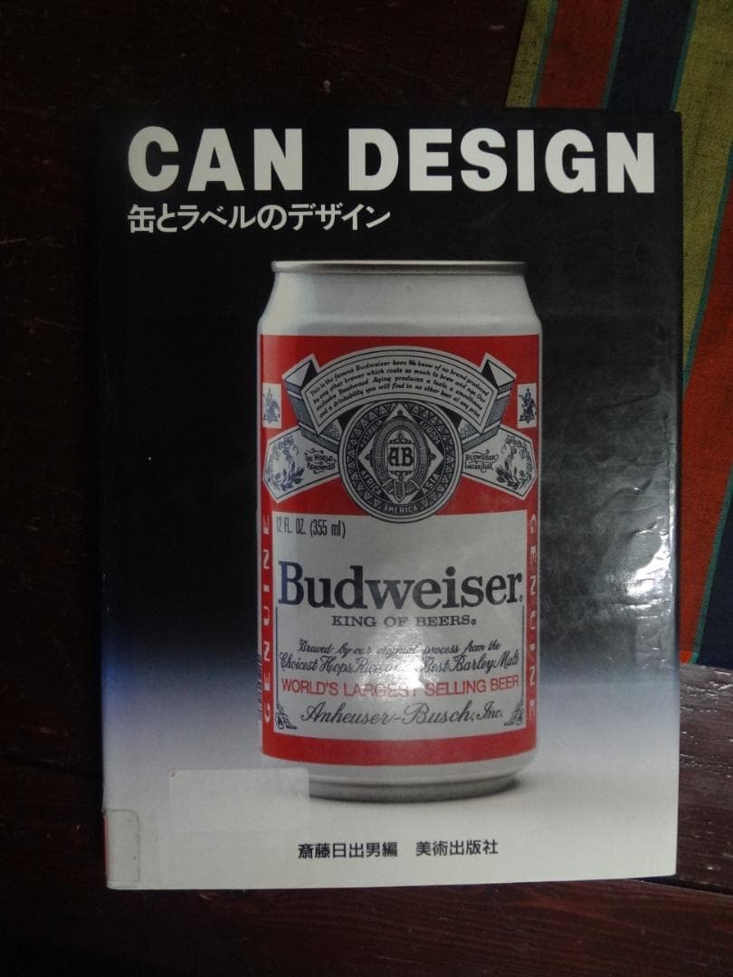 CAN DESIGN　　　　缶とラベルのデザイン 古本