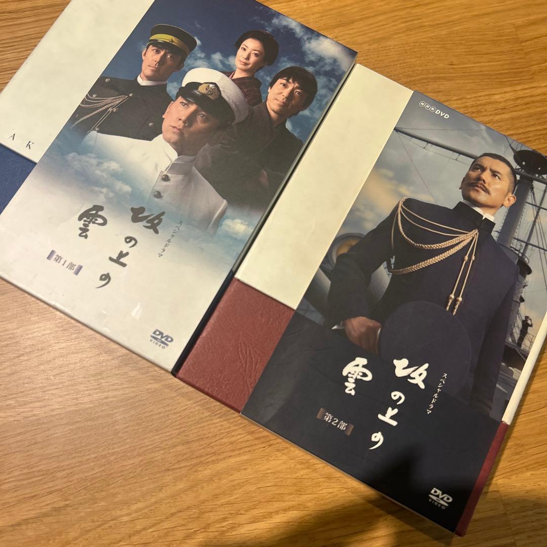 坂の上の雲DVDボックス