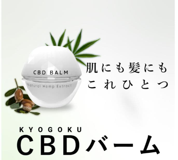 【新品未開封】KYOGOKU 4点（ハンドクリーム1個、ミスト2本、バーム1個）