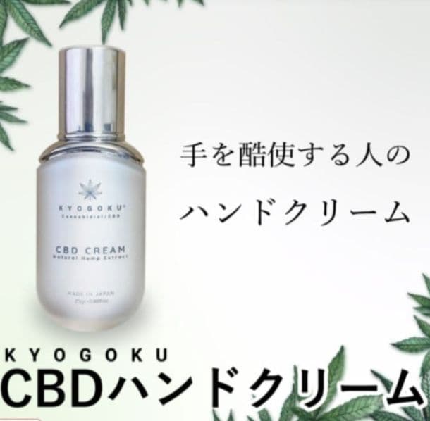 【新品未開封】KYOGOKU 4点（ハンドクリーム1個、ミスト2本、バーム1個）