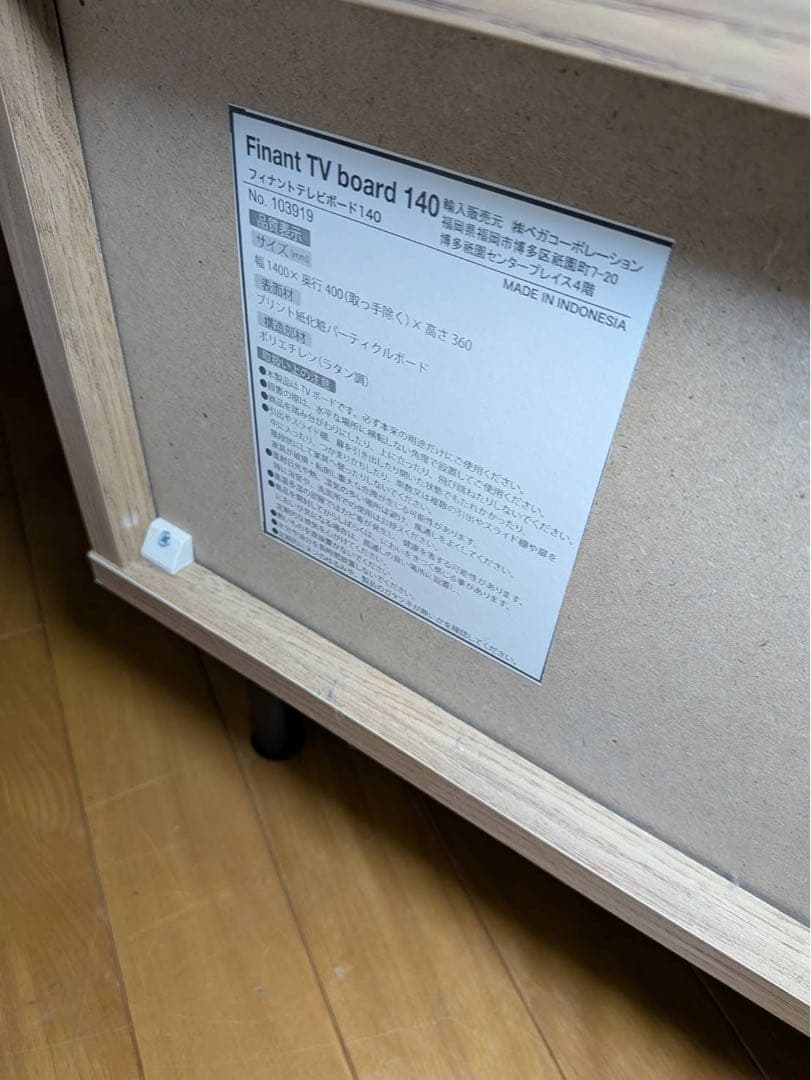 ■送料込■LOWYA ラタンローテレビボード テレビ台北欧風人気家具TV棚140