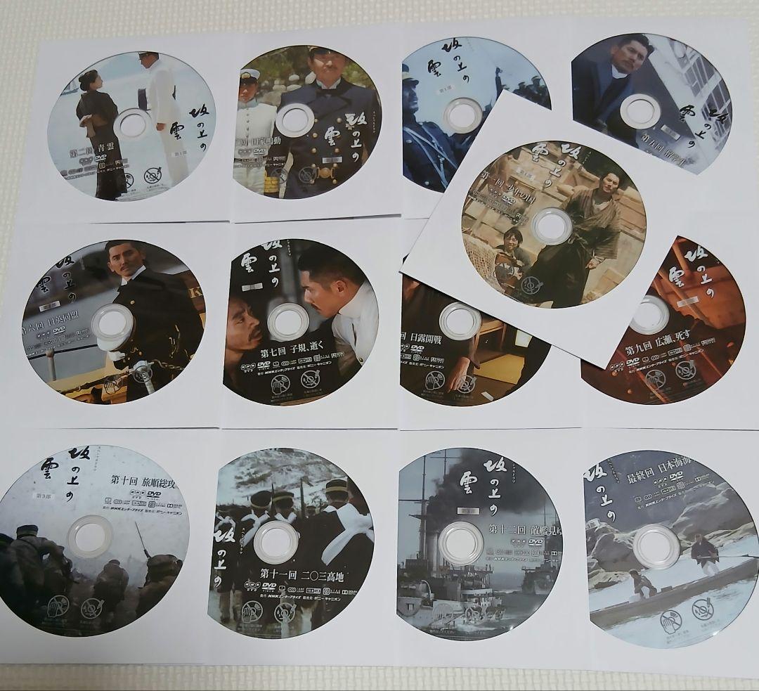 坂の上の雲　全13巻セット