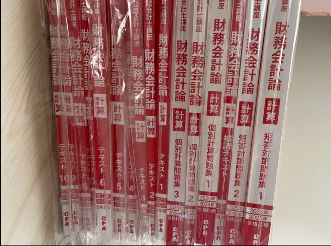 CPA会計学院25/26合格目標テキスト 財務会計論セット