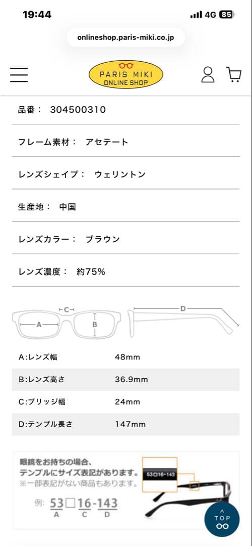 n*h様 パリミキPherrow's Cassel ブラウン　サングラス　ほぼ未