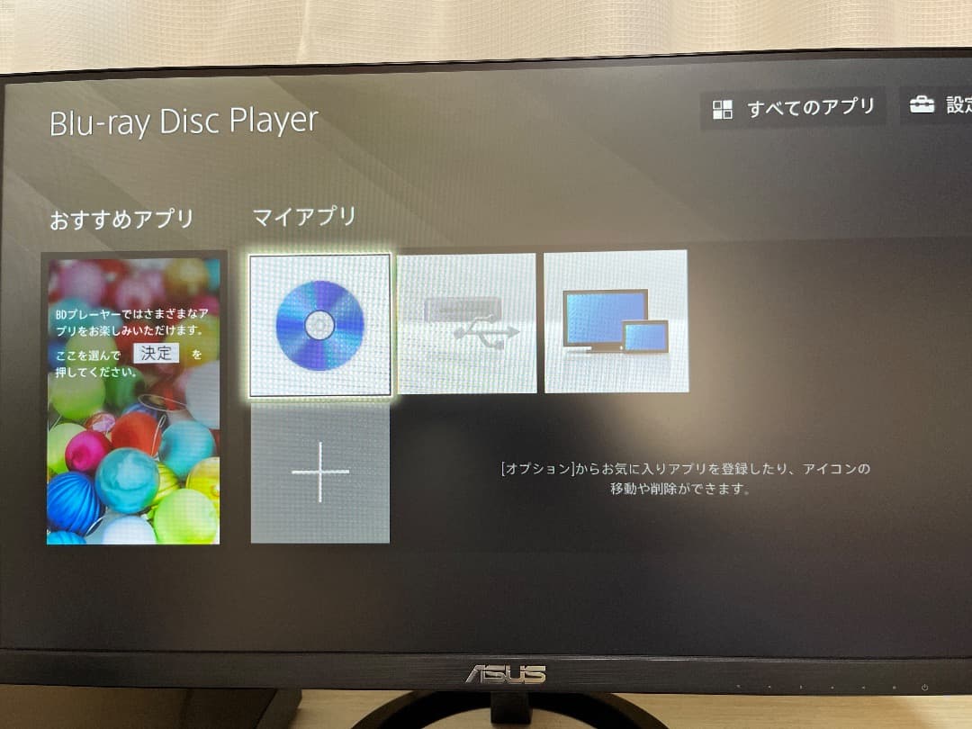 SONY ブルーレイプレーヤー BDP-S6700 Bluetooth対応