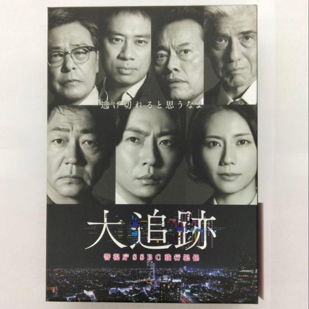 大追跡 警視庁SSBC強行犯係 ブルーレイBOX ほぼ新品！ 嵐 相葉雅紀