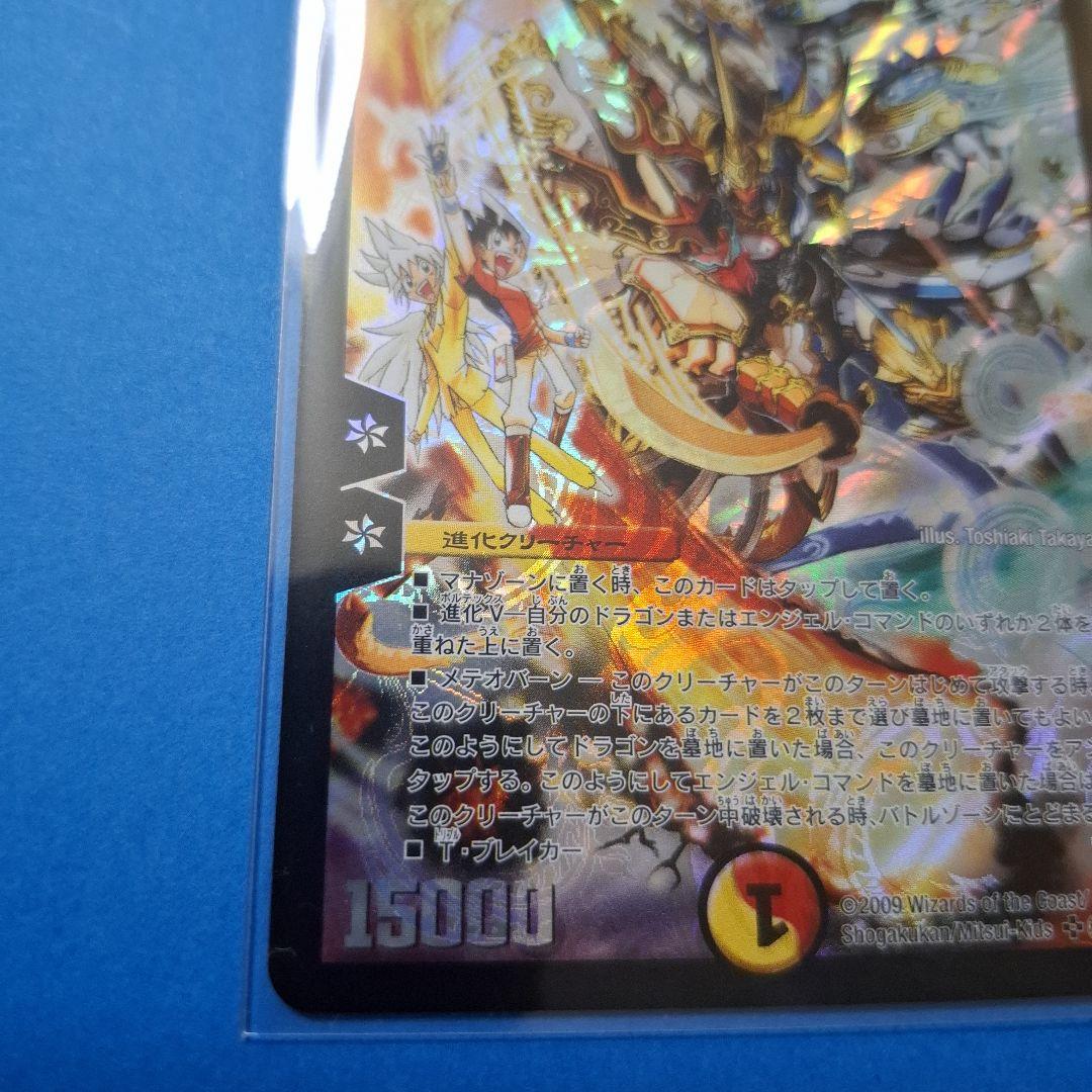 超聖竜シデンギャラクシー　シークレット　初期