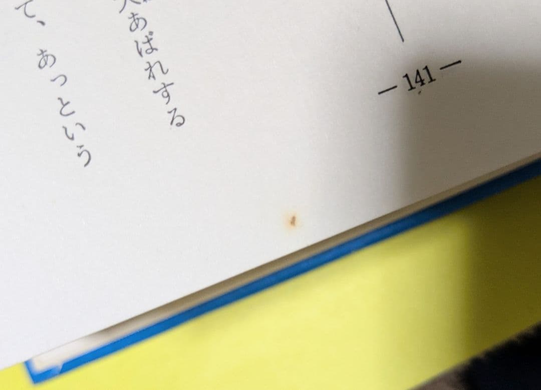 #ウルトラ 1970年19版 怪獣ウルトラ図鑑箱カバー付当時物