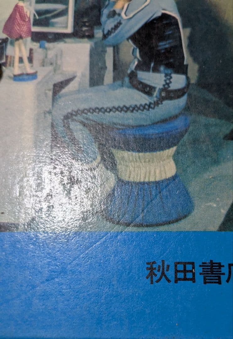 #ウルトラ 1970年19版 怪獣ウルトラ図鑑箱カバー付当時物