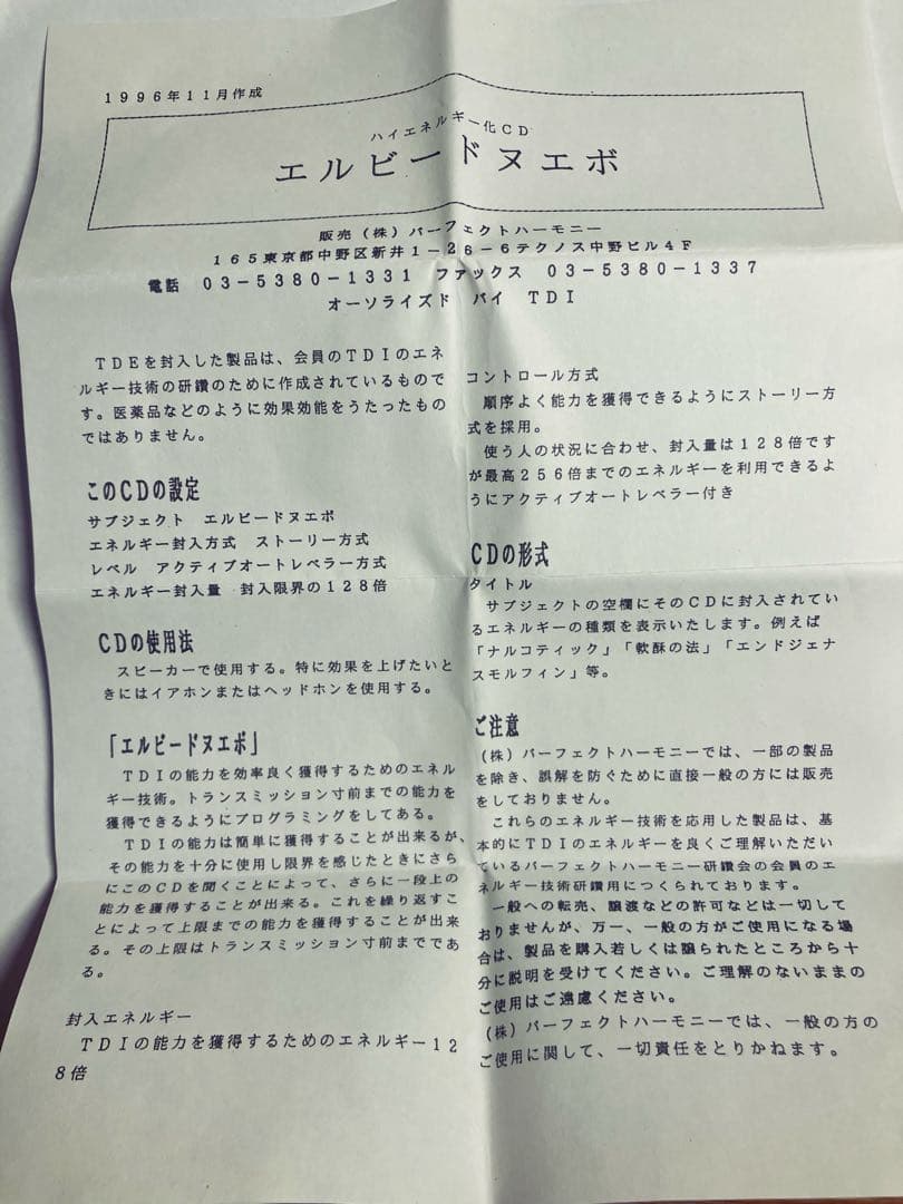 【希少】エルビードヌエボ our excellent energy staff
