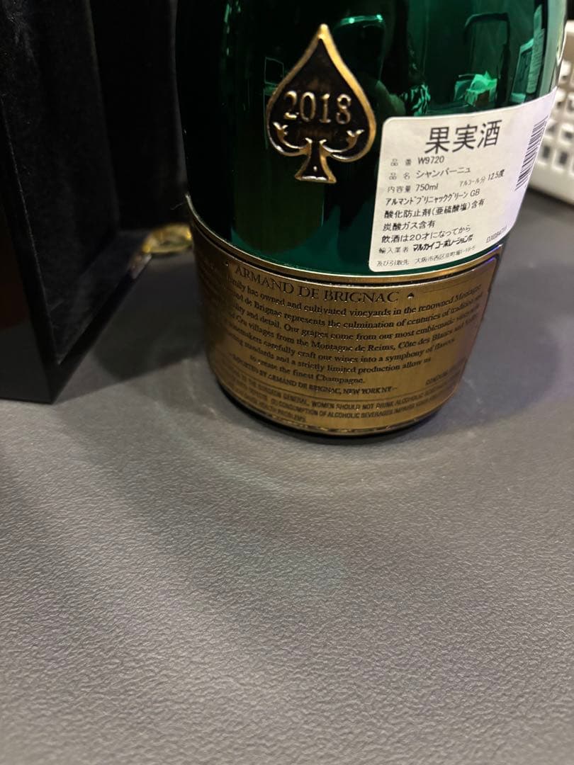 値下げ Armand de Brignac 2013 緑色ボトル 専用ボックス付