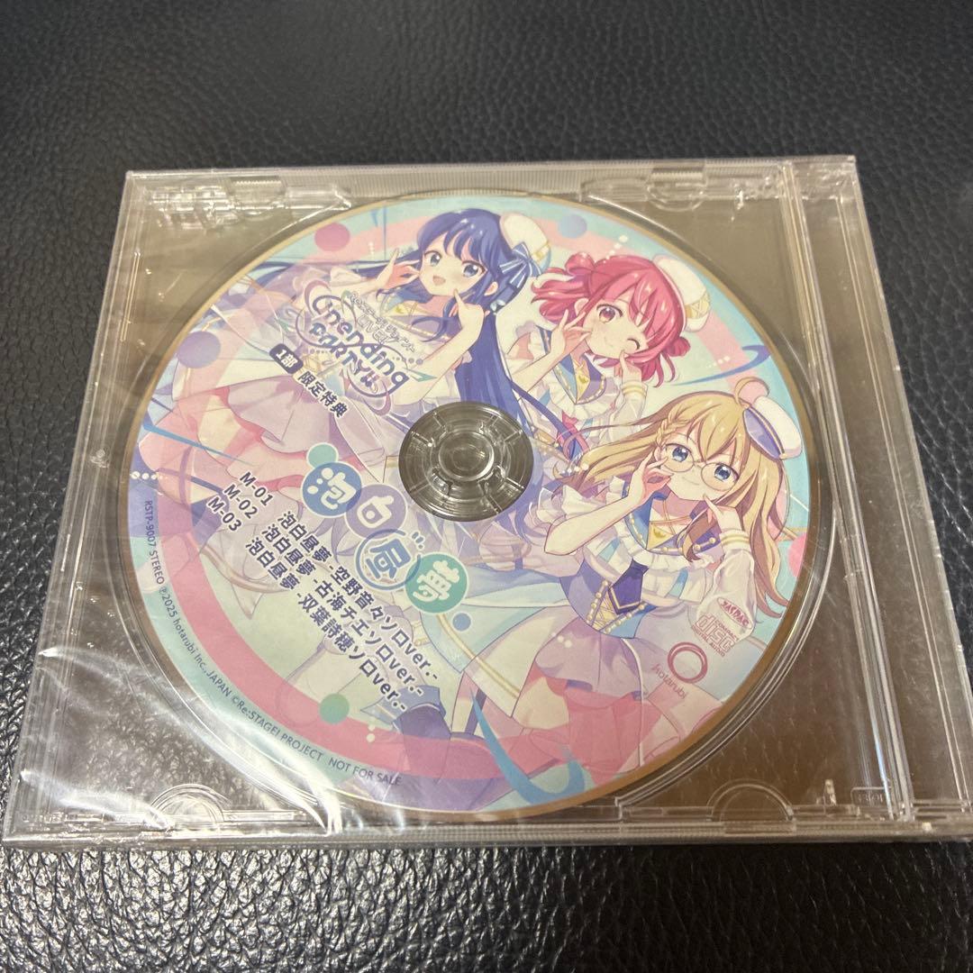 【未開封】Re:ステージ！ジョイントLIVE!!-Unending PARTY