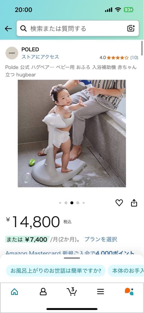 Polde hugbear ベビーバス グレー美品