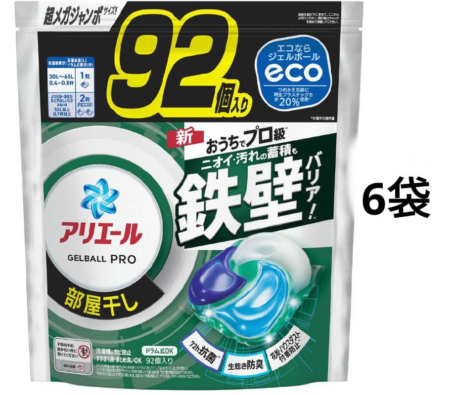アリエール ジェルボール 92個入 6袋