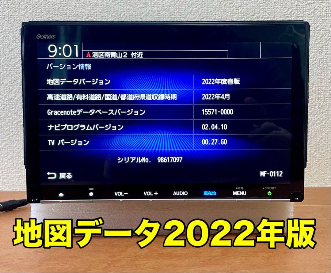 【美品】 VXM-187VFNi ホンダ Gathers 純正 9インチカーナビ