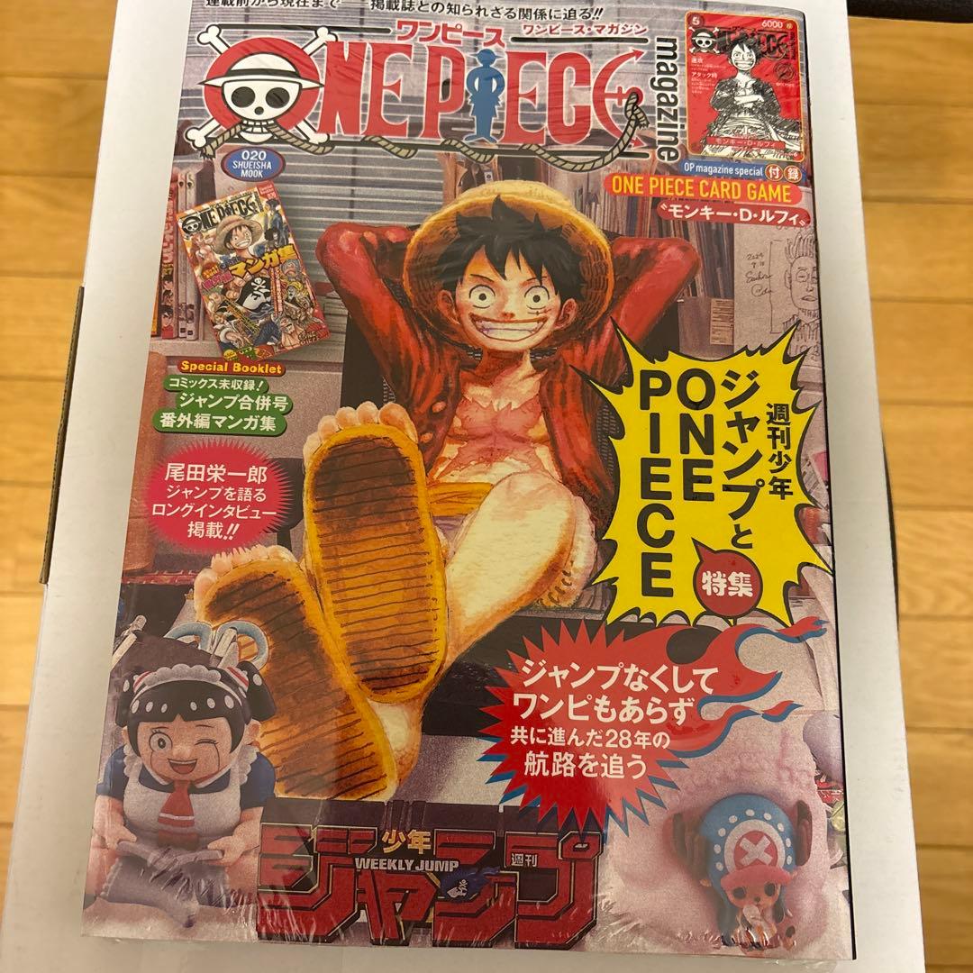 ワンピースマガジン　20号　付録有り