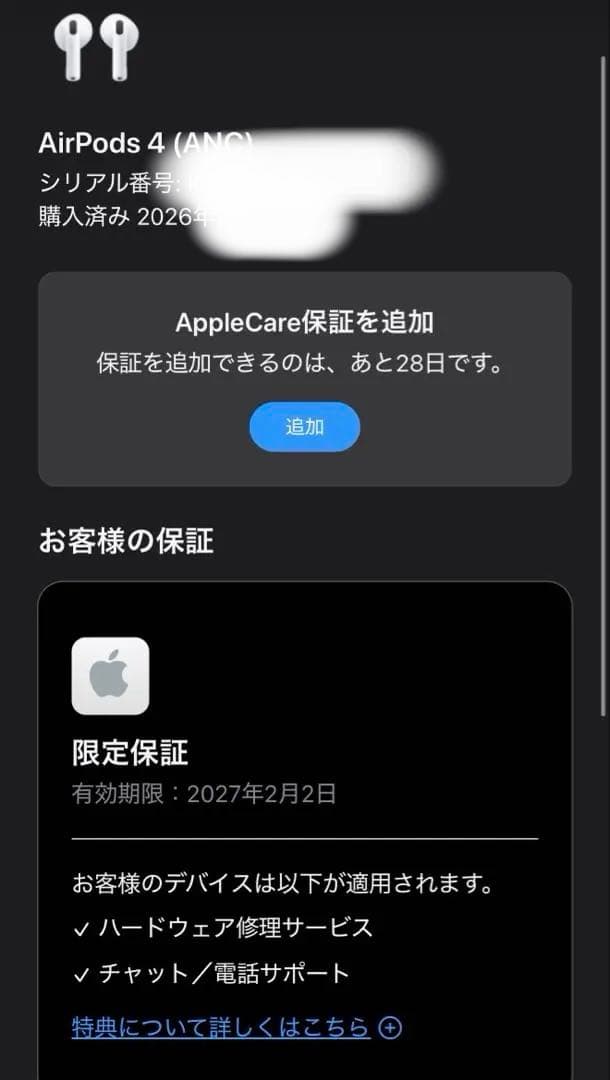 AirPods4 アクティブノイズキャンセリング