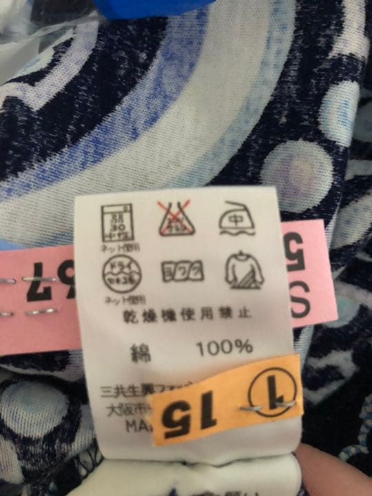 レオナール　セットアップ