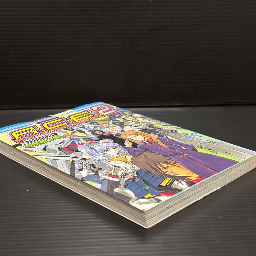 アナザーセンチュリーズエピソード2コミックアンソロジー 守護戦士編