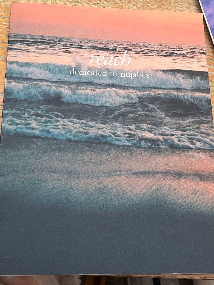 Nujabes feat.Shing 02 「Luv sic Part4」