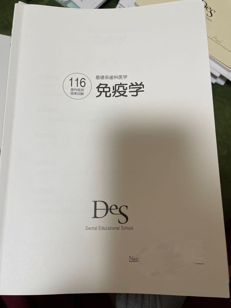 Des 116回 授業テキスト