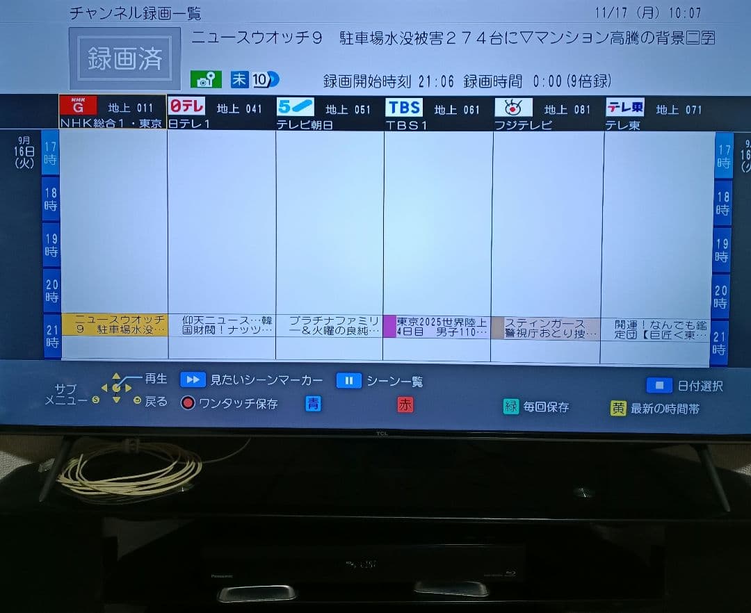 Panasonic 全録 DMR-BRX2060 ブルーレイディスクレコーダー