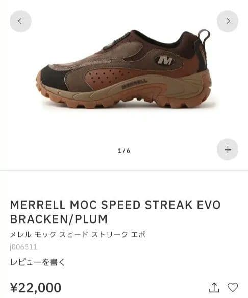 MERRELL　MOC SPEED STREAK EVO ［1TRL］