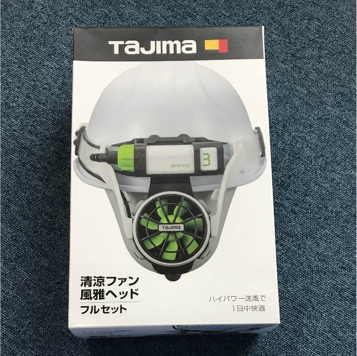 タジマ 清涼ファン風雅ヘッド フルセット