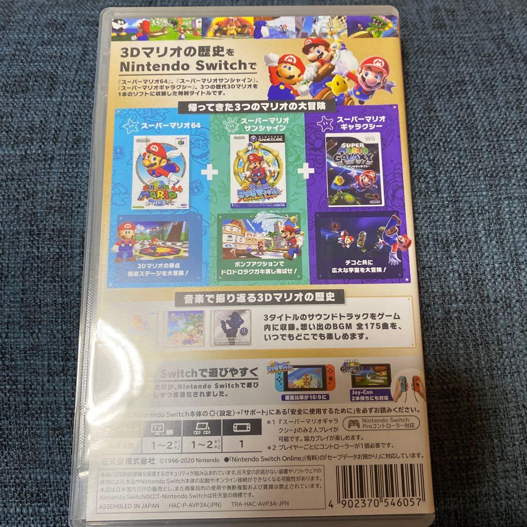 スーパーマリオ3Dコレクション switch