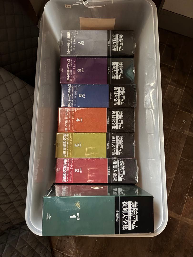 鉄腕アトム 復刻大全集 全巻セット