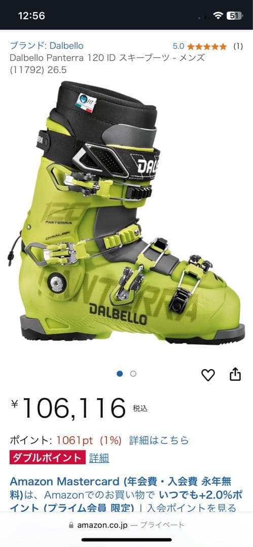 Dalbello ダルベロスキーブーツ パンテーラ 25-25.5