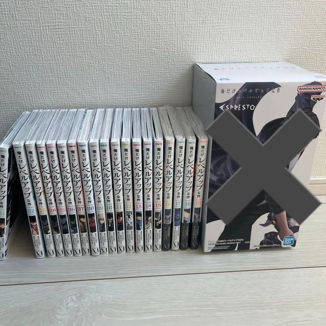 俺だけレベルアップな件　全巻　セット