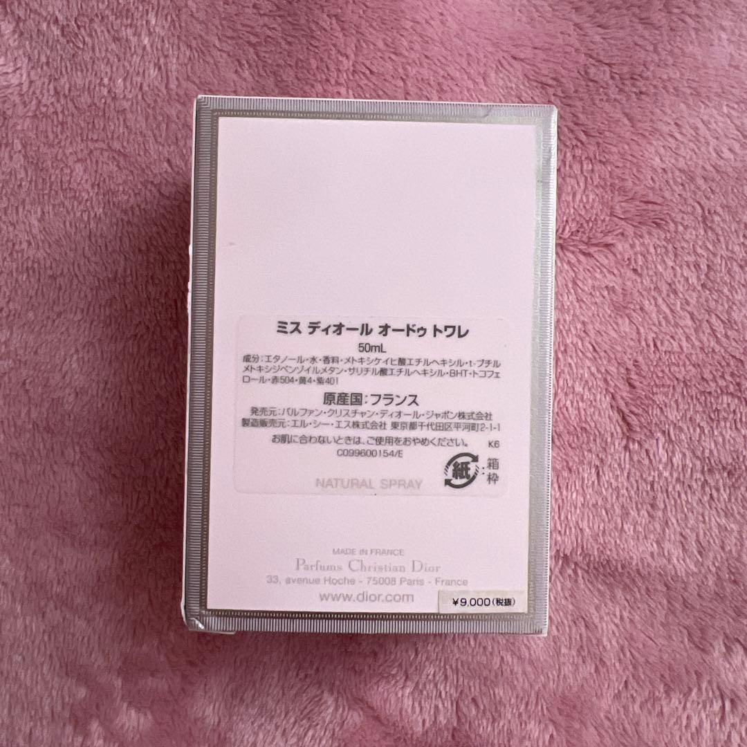 香水(女性用) Miss Dior Eau de Toilette 50ml