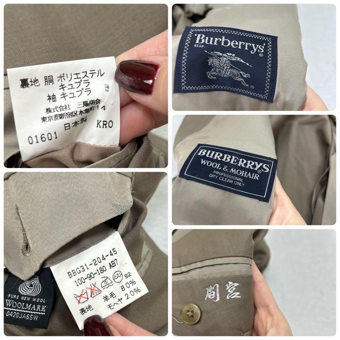 I284 XL バーバリー モヘア混 スーツ上下 ベージュ メンズ
