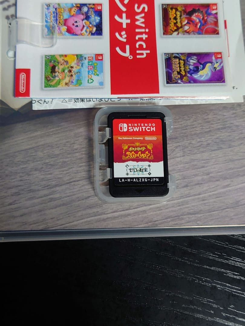 Switch ポケットモンスター スカーレット+ゼロの秘宝 ポケモン DLC