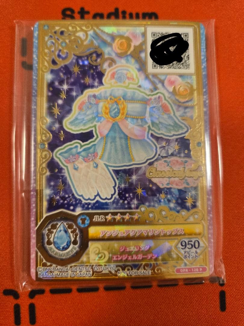 かがやきのジュエル2弾セット 新品未開封