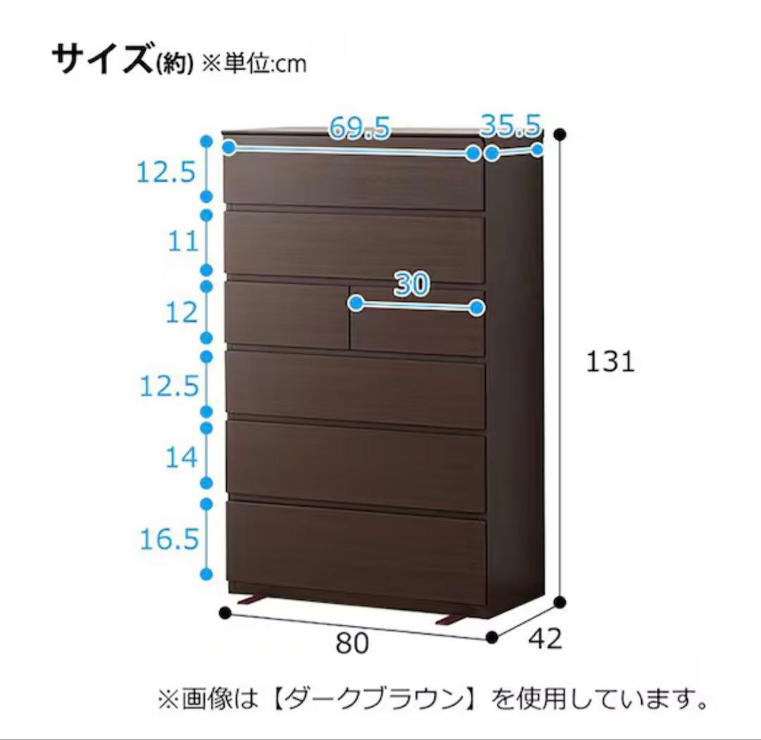 ニトリ ハイチェスト(クエス 80-6HC WH) 引出し6段 ホワイト 白