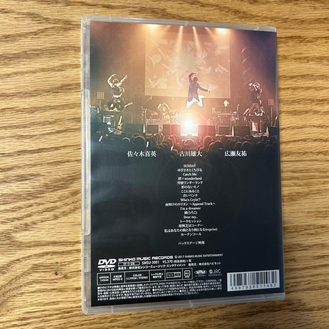 年初めセンスアップ祭 2016 DVD 通常盤 古川雄大