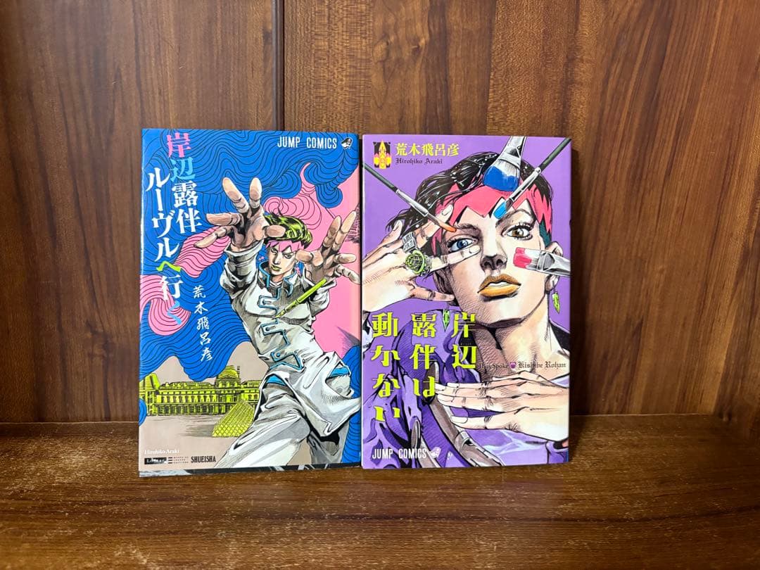 133冊ジョジョの奇妙な冒険　全巻　セット　ジョジョリオン　スティールボールラン