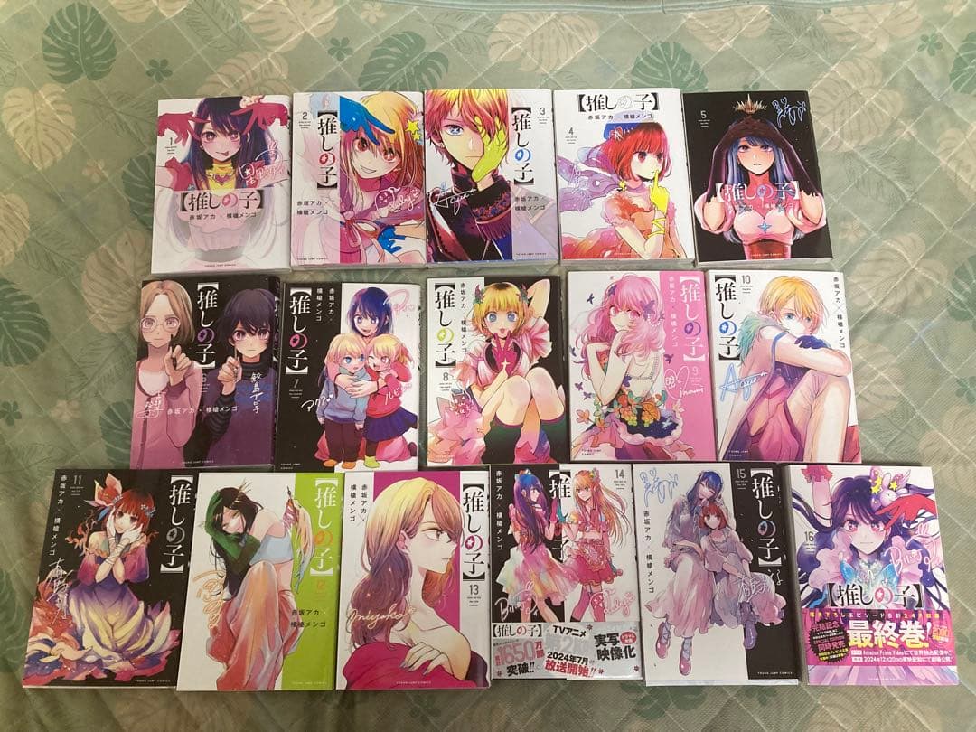 1度見ました　美品　推しの子 赤坂アカ 横槍メンゴ コミック 全巻　漫画