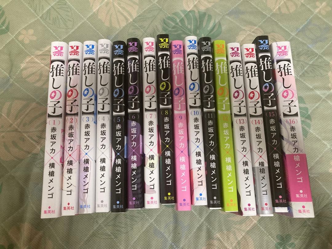 1度見ました　美品　推しの子 赤坂アカ 横槍メンゴ コミック 全巻　漫画