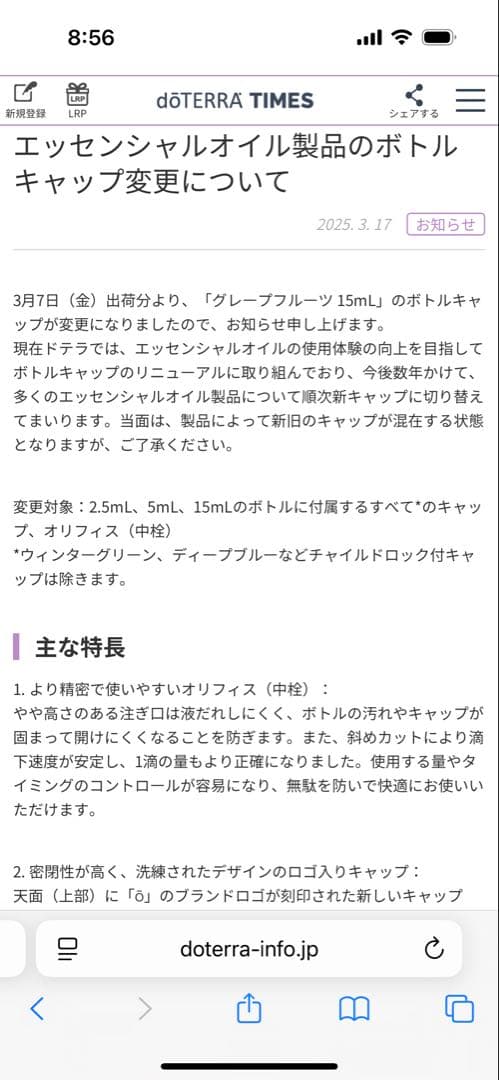 あみこ ドテラ　サイプレス・フランキンセンス・マグノリアタッチ・ラベンダー