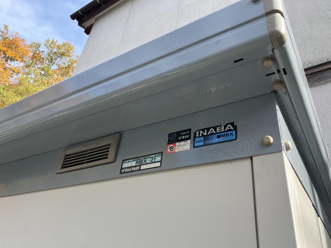 イナバ物置 MBX-21 リペア済 愛知県一宮市
