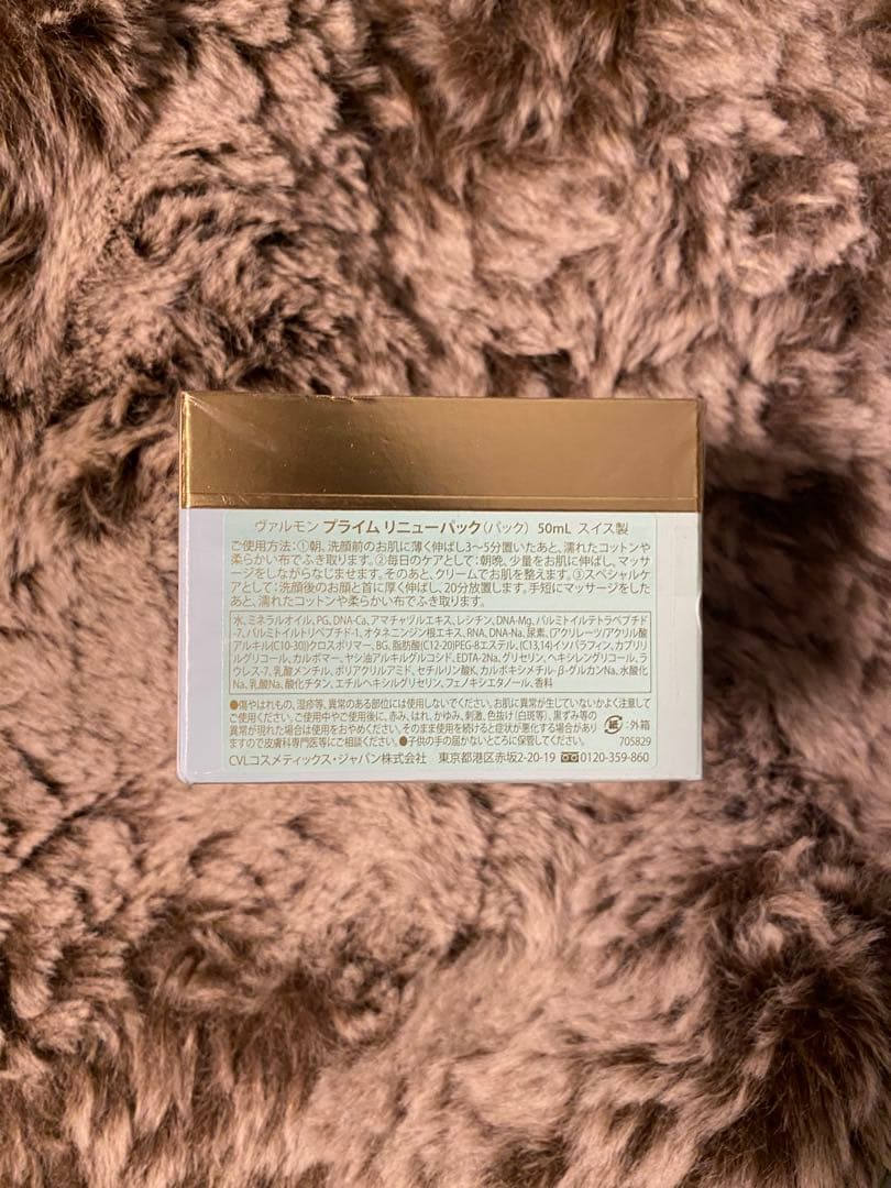 ヴァルモン　新品未開封 プライム リニューパック50ml